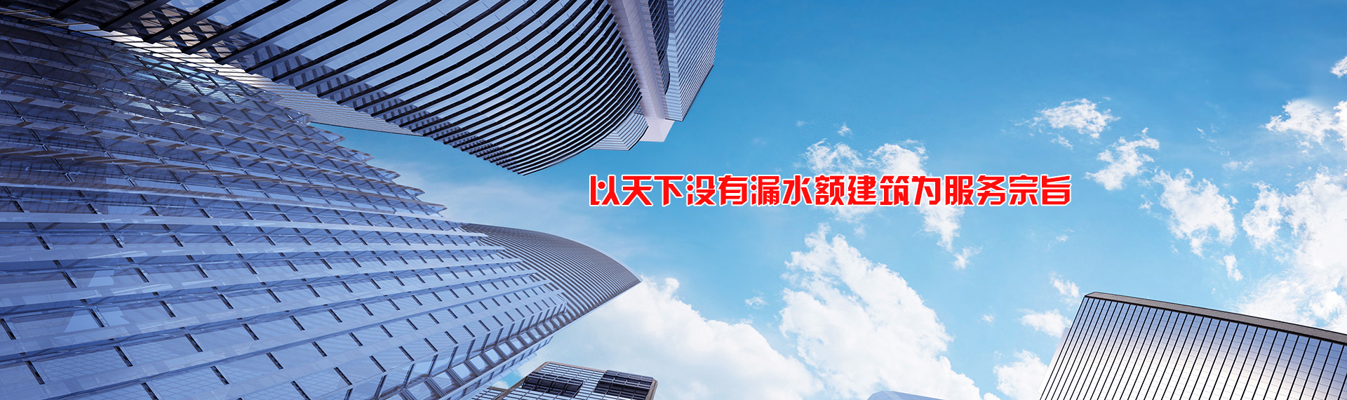 湖南吉星鴻業(yè)建筑工程有限公司_懷化K11防水涂料生產|高分子益膠泥|干粉砂漿|保溫砂漿 湖南吉星鴻業(yè)建筑工程有限公司_懷化K11防水涂料生產|高分子益膠泥|干粉砂漿|保溫砂漿